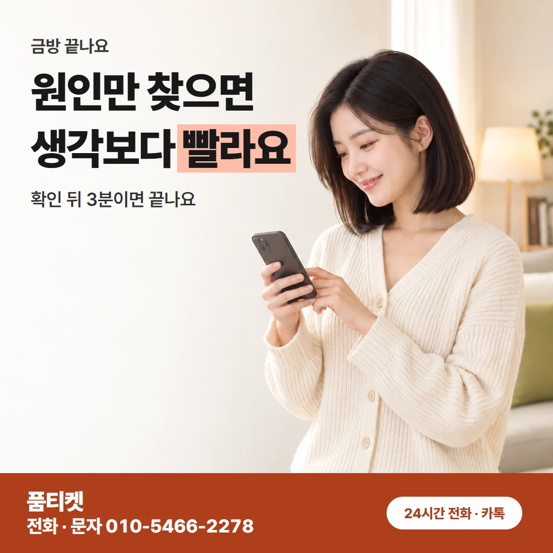 SK 콘텐츠이용료현금화 다시 되는 시간