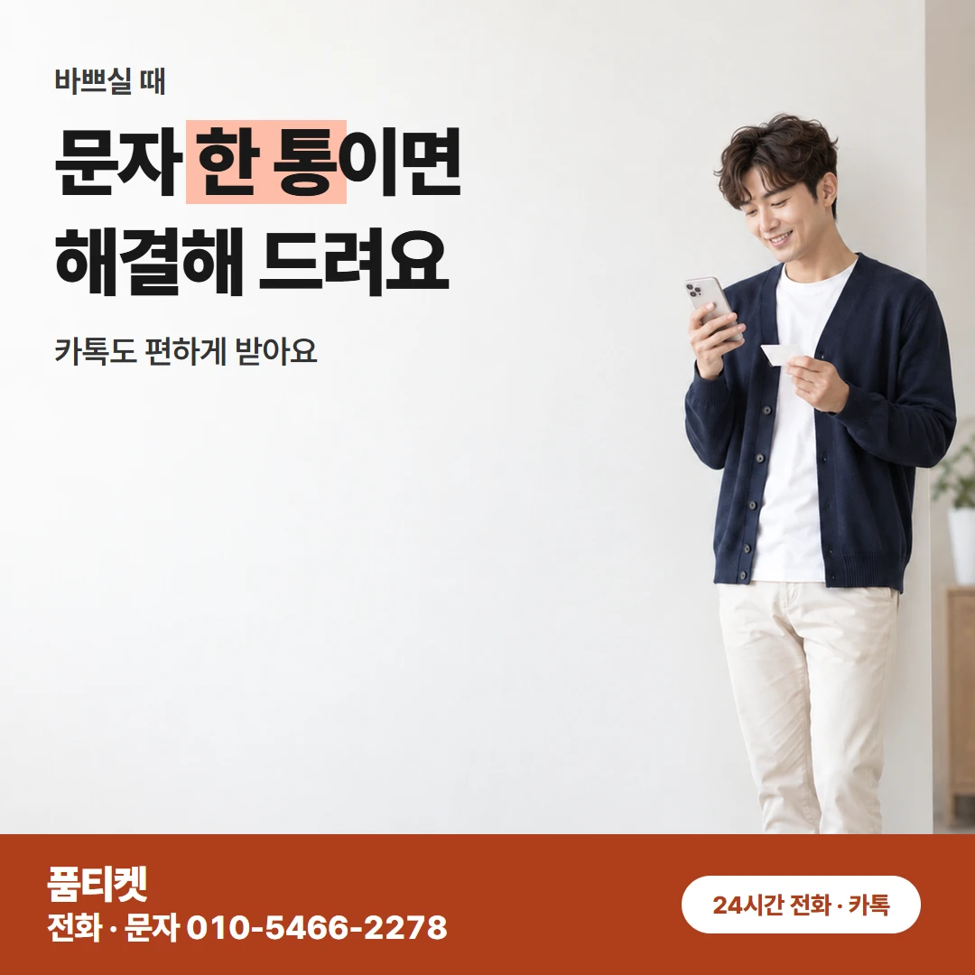 SK 콘텐츠이용료현금화 상담 준비