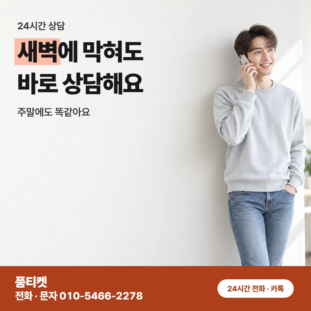 SK 콘텐츠이용료현금화 24시간 상담